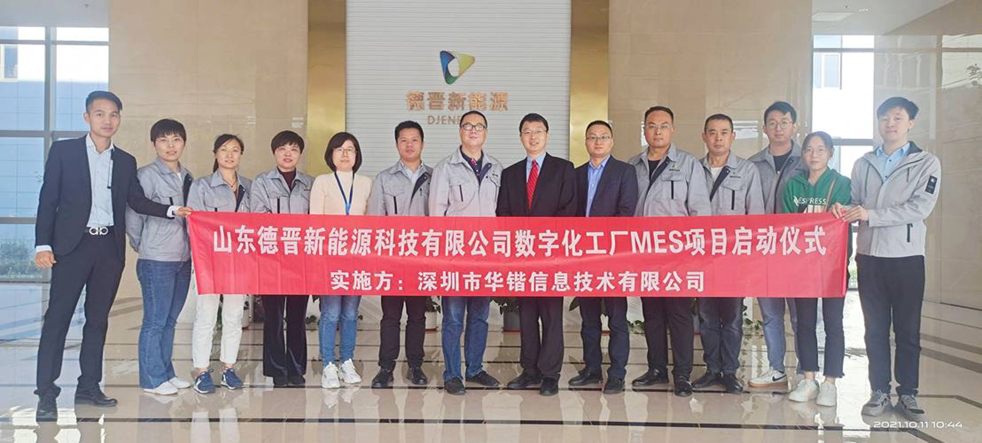 华清荣昊新能源